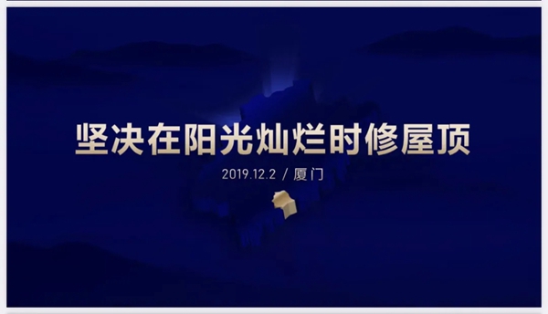 百利玛门窗董事长受邀出席红星美凯龙第八届全球家居产业联合峰会