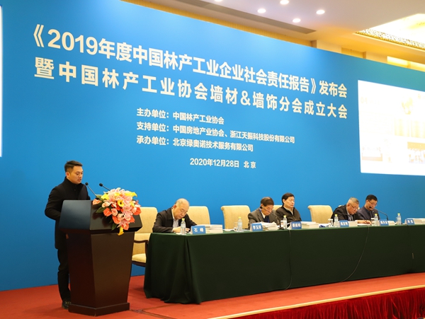 久盛地板发布《2019社会责任报告》 共促健康发展
