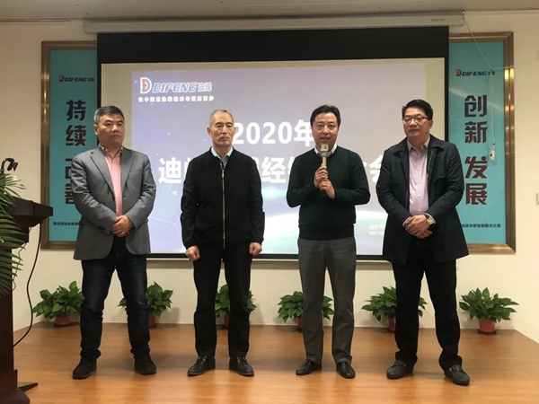 迪峰机械2020年全国经销商大会胜利召开