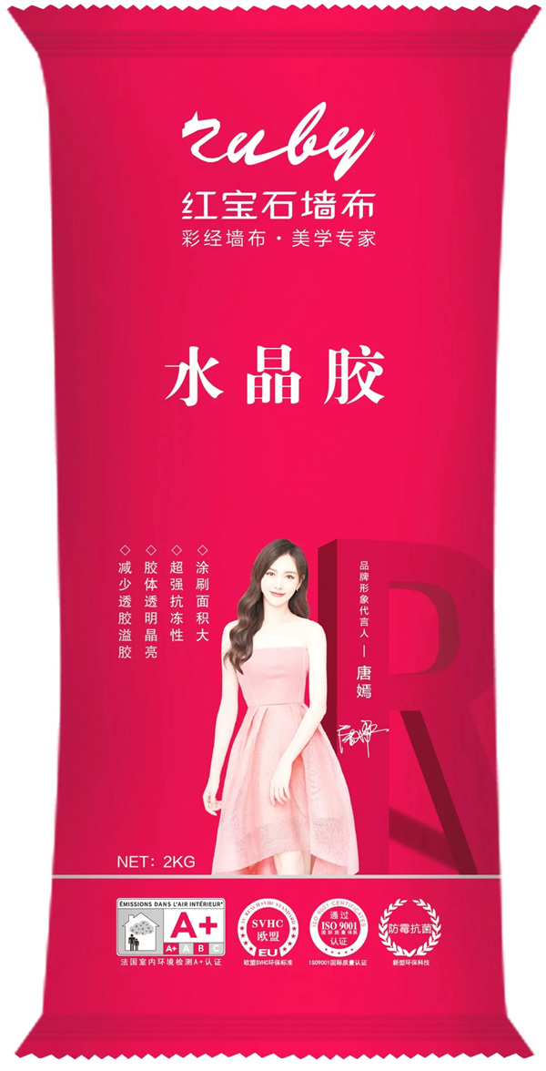 红宝石墙布专属“伴侣”，焕发墙布最佳表现力！