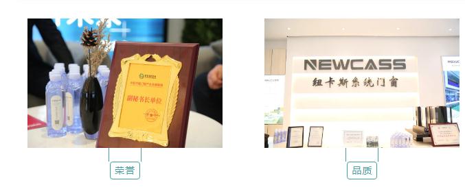 纽卡斯系统门窗宁波旗舰店即将盛大开业! 纽卡斯系统门窗宁波旗舰店即将盛大开业!
