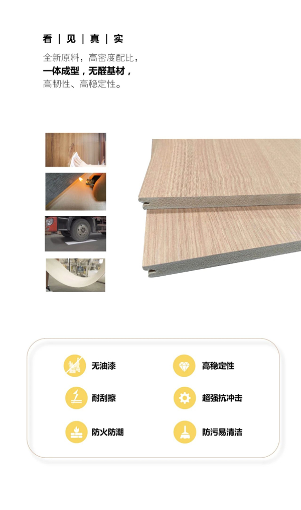 圣象丨整装设计+ 地门墙一体化解决方案