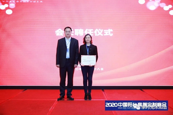捷报！享时光木阳台在2020中国阳台高端定制峰会获得多项荣誉！