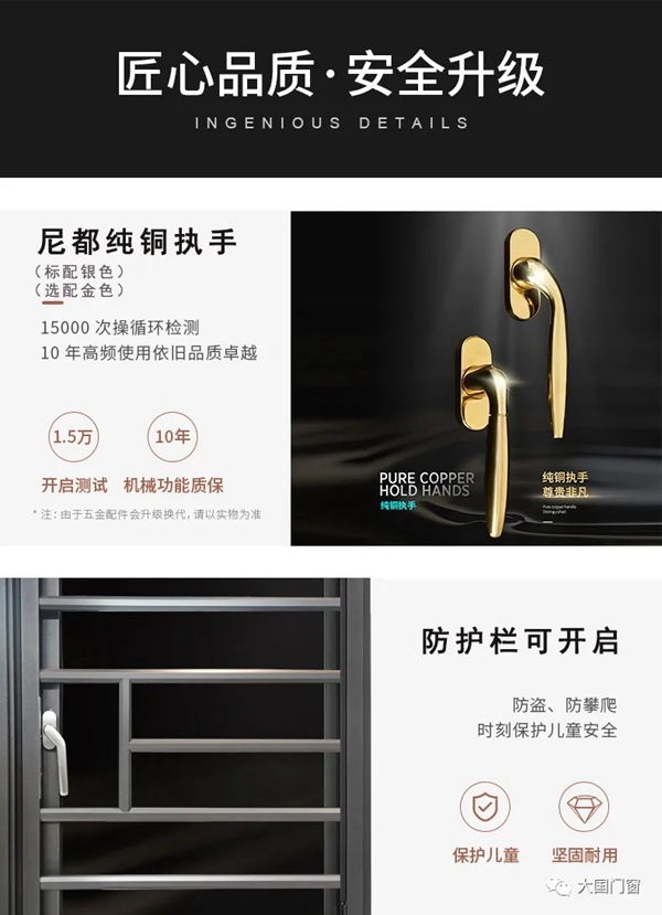 乘风破浪·新品亮相！大国门窗高颜值实力新品不得不看！