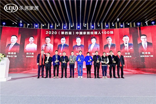 Sammys森美高奢定制事业部总监陈汉衡荣获2020中国家居品牌经理人100强