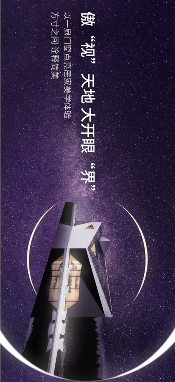 安柏瑞安全系统门窗：荣膺红棉设计2020产品设计奖