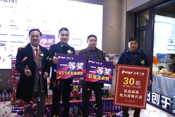 派雅门窗重庆奉节600方旗舰店盛大开业