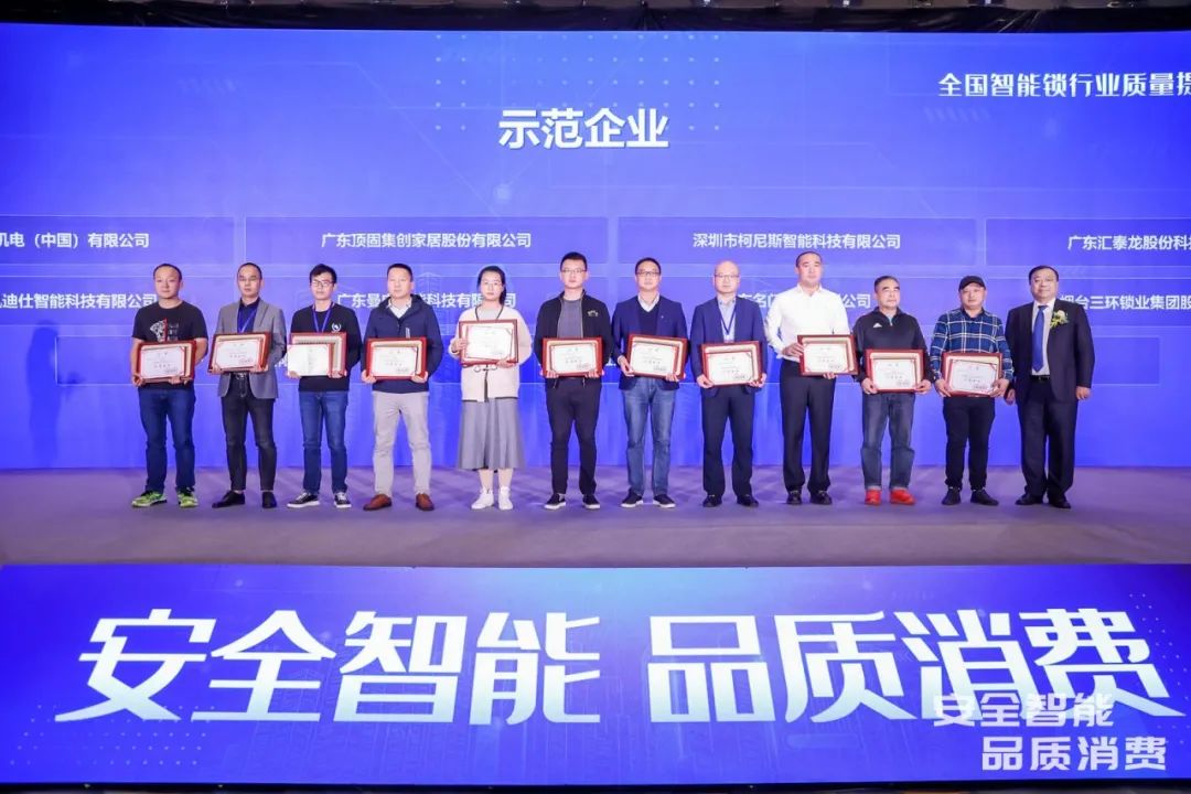 飞利浦智能锁再获全国智能锁行业质量提升行动示范企业殊荣