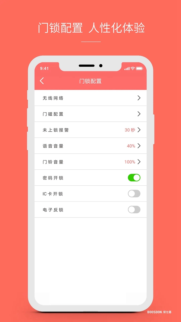 智能锁行业产品发展大趋势,您了解了吗? 智能锁行业产品发展大趋势,您了解了吗?