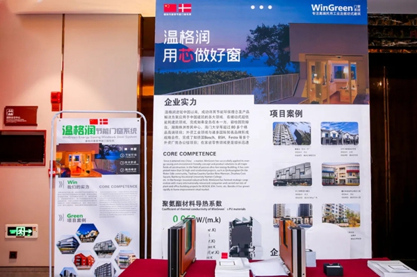 磨砺·聚变——温格润助力河北招采经理人之家年会成功举办