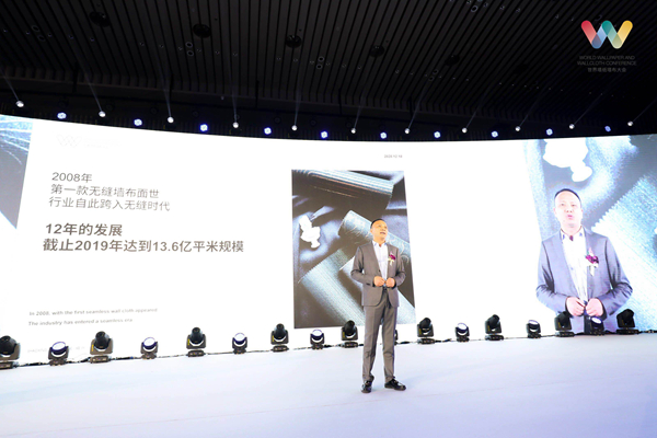 亮点回顾|2020世界墙纸墙布大会圆满举行！