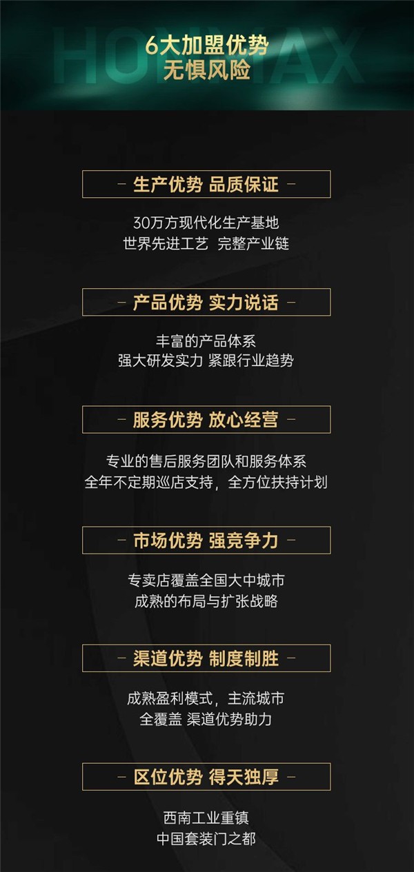 豪迈木门：等你加入 一起抢占2021财富风口