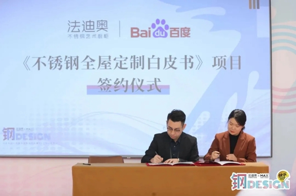 广州设计周--设计师齐聚法迪奥,助力钢+design! 广州设计周--设计师齐聚法迪奥,助力钢+design!