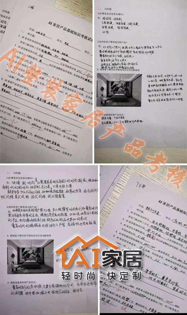 AI家居培训赋能 实干共富