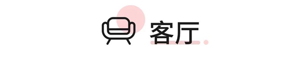卡诺亚定制家居：96㎡新房选了北欧风，装完显贵200万！