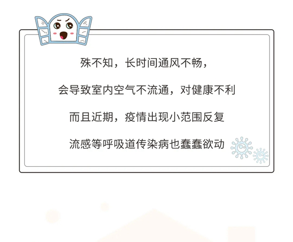 YKKAP通风器：无须开窗，即可让您的家吹进“自然风”