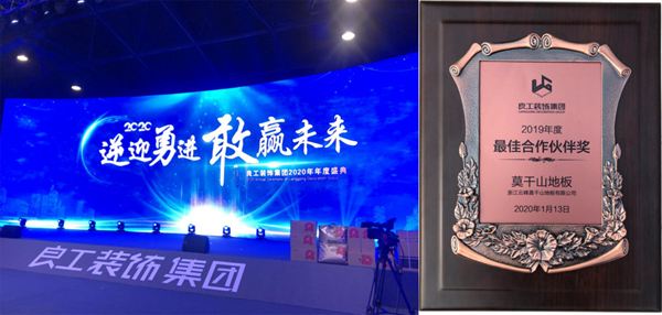 盘点莫干山地板前行的2020年
