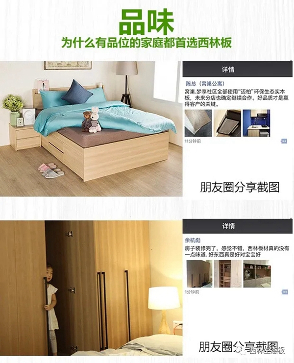 西林生态板:同样都叫生态板为什么价格差别如此大? 西林生态板:同样都叫生态板为什么价格差别如此大?