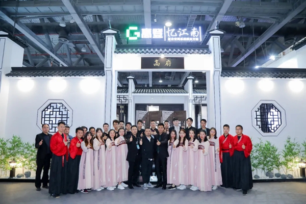 高登忆江南 X 广州设计周2020