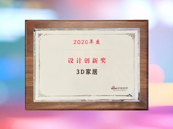 3D无漆木门率先通过育儿环境认证并斩获多项行业大奖