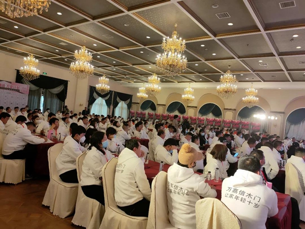  万嘉信2020年全国经销商峰会圆满成功！