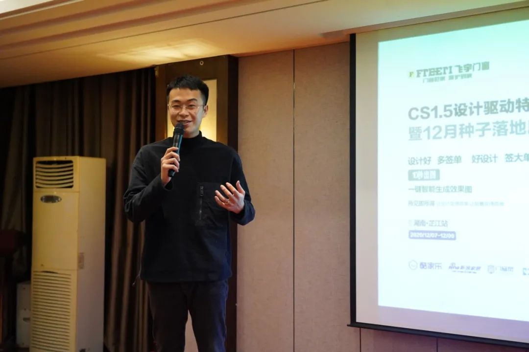 飞宇门窗 | CS1.5设计驱动芷江特训营圆满召开 飞宇门窗 | CS1.5设计驱动芷江特训营圆满召开