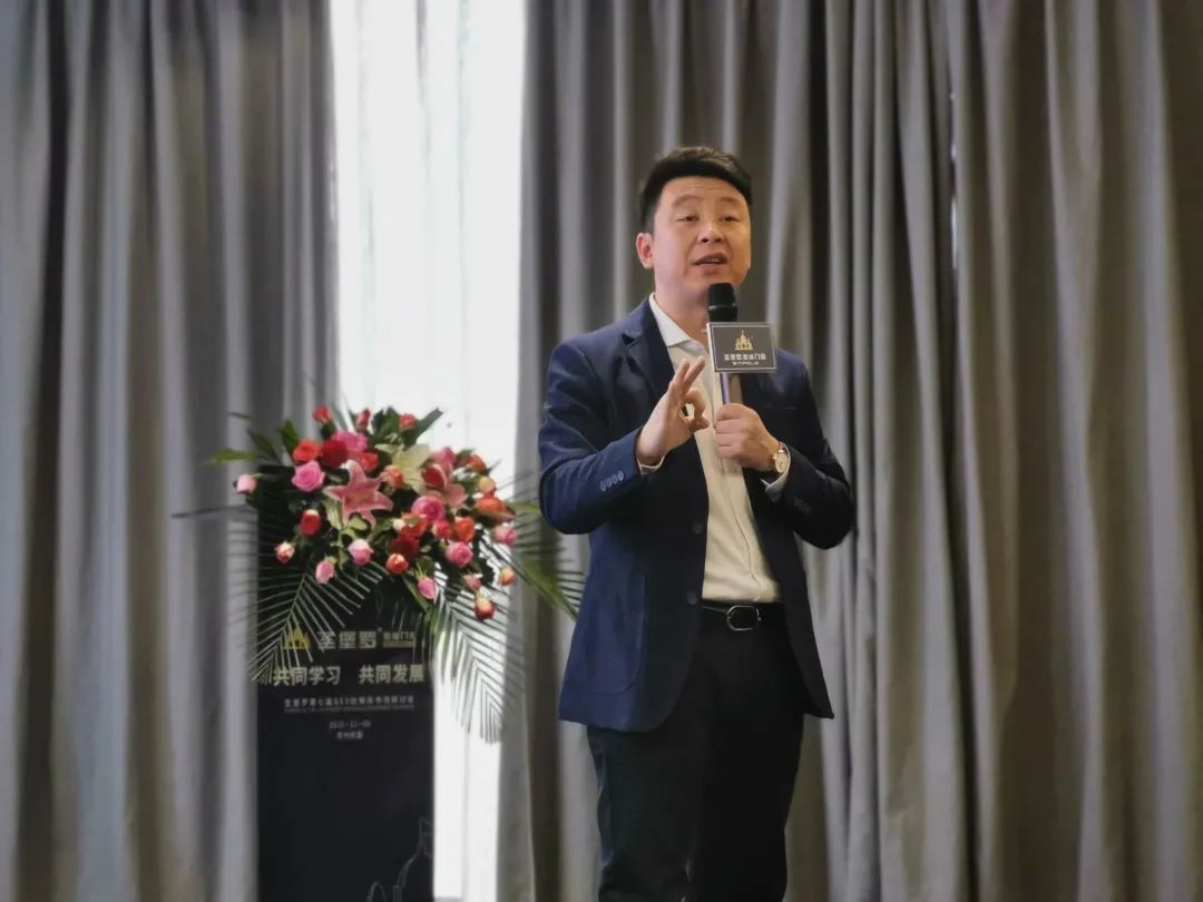 圣堡罗整体门窗2020年第七届S50经销商市场研讨会圆满结束