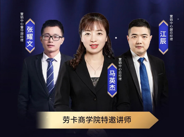 劳卡全屋定制：经营者不能错过的培训盛宴