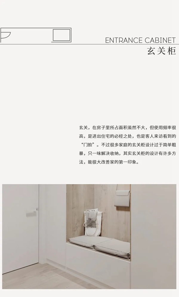 溪岸设计师说：不同玄关中，玄关柜的摆放技巧