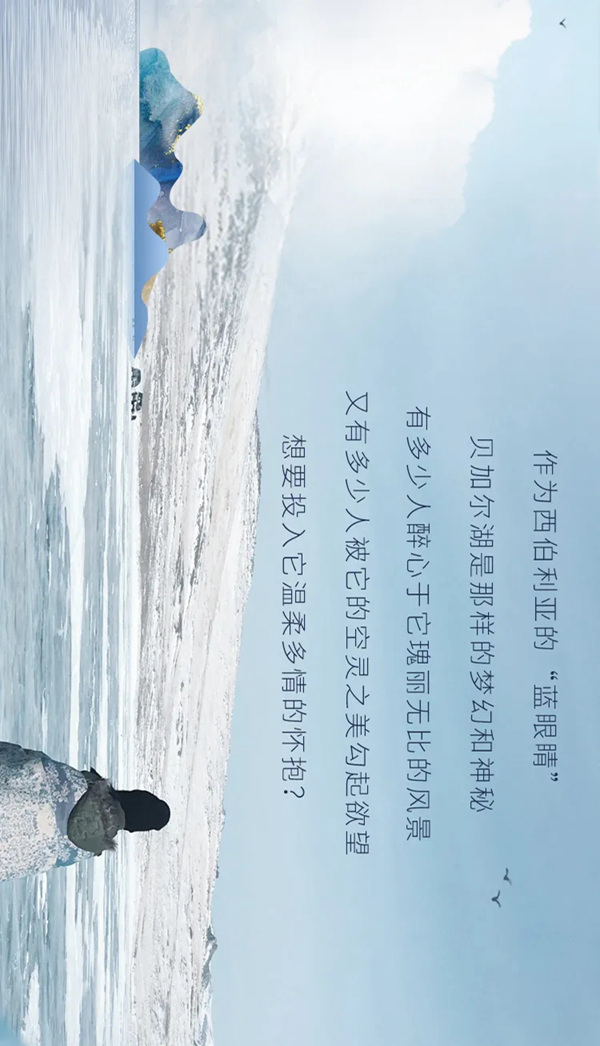 华帝家居：贝加尔系列