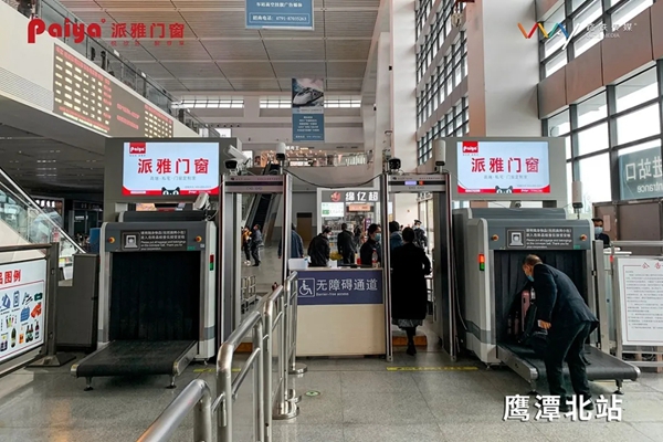 派雅门窗江西省高铁广告上线 强势抢占品牌传播高地