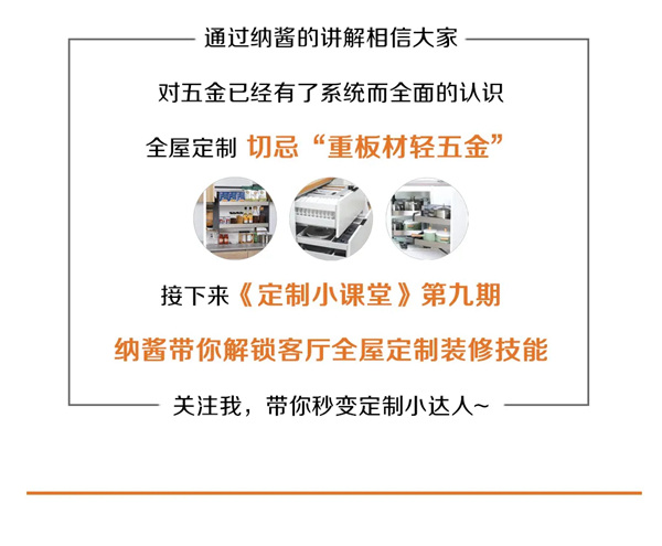 奢匠全屋定制:你家橱柜不好用?原来是差在这里! 奢匠全屋定制:你家橱柜不好用?原来是差在这里!