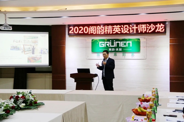 阁韵木窗2020精英设计师沙龙圆满举办