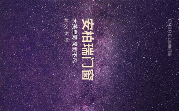 安柏瑞安全系统门窗：荣膺红棉设计2020产品设计奖