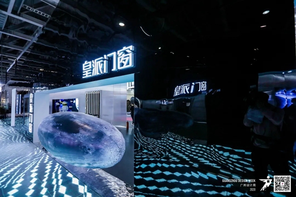 皇派门窗『星际幻旅』展馆惊艳登陆广州设计周