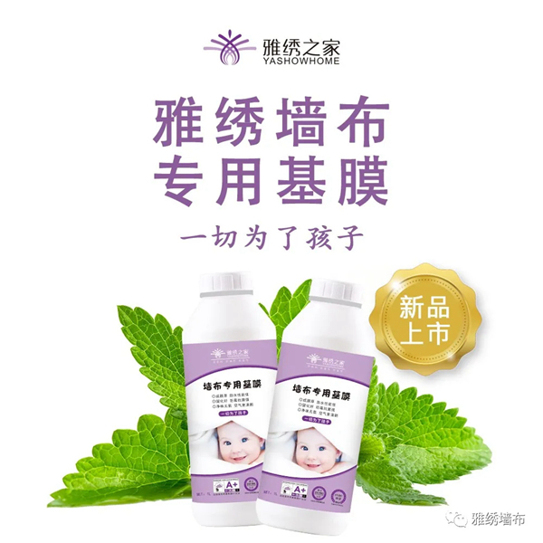 雅绣墙布:年末将近,你的家装心愿完成了吗? 雅绣墙布:年末将近,你的家装心愿完成了吗?