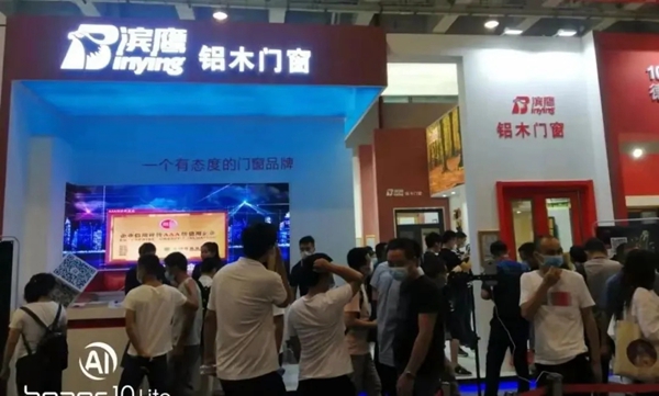 滨鹰门窗诚邀您莅临招商会