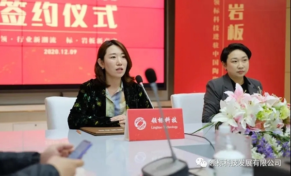 领标科技正式进驻中国陶瓷总部，签约仪式圆满达成，“领头羊”开启新篇章！