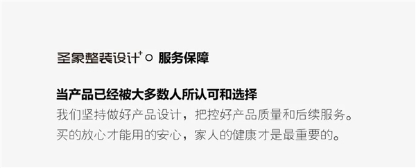 圣象丨整装设计+ 地门墙一体化解决方案
