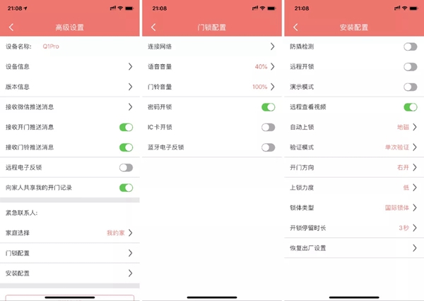 深度触摸保仕盾全自动视频智能锁Q1Pro