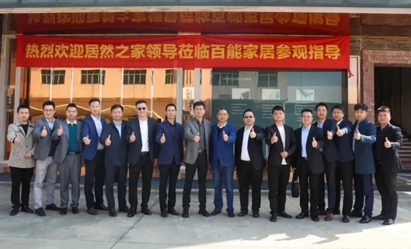 谋篇布局，共赢发展：居然之家总裁王宁一行莅临百能参观指导