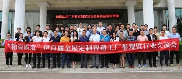 伊百丽全屋定制2020年度回顾 伊百丽全屋定制2020年度回顾