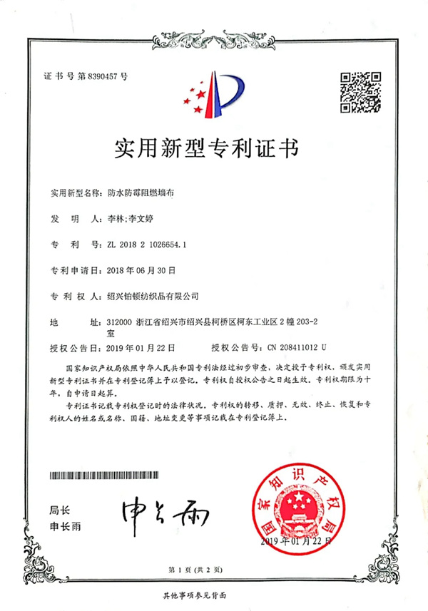 精成物极！铂顿卡莎墙布斩获“年度匠心精神金奖”！