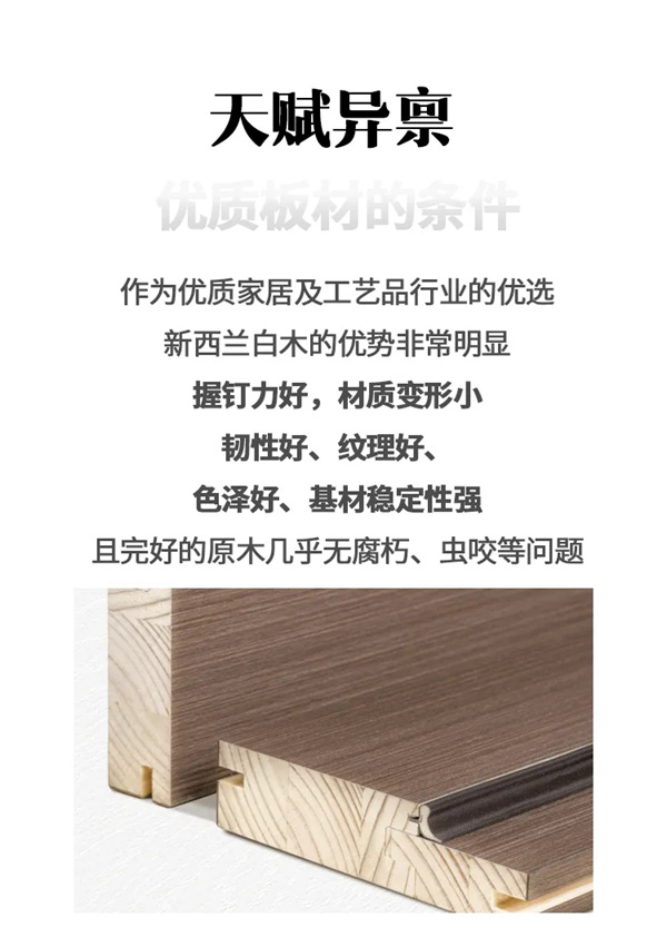荣华居木门：从新西兰漂洋过海10610公里，只为成就一扇好木门