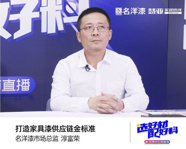 回播必看|“选好材·配好料”金牌供应商收官，内有干货总结