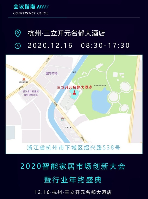  海尔智家全屋智能开创物联网时代的生态品牌