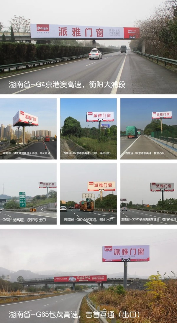 派雅门窗江西省高铁广告上线 强势抢占品牌传播高地