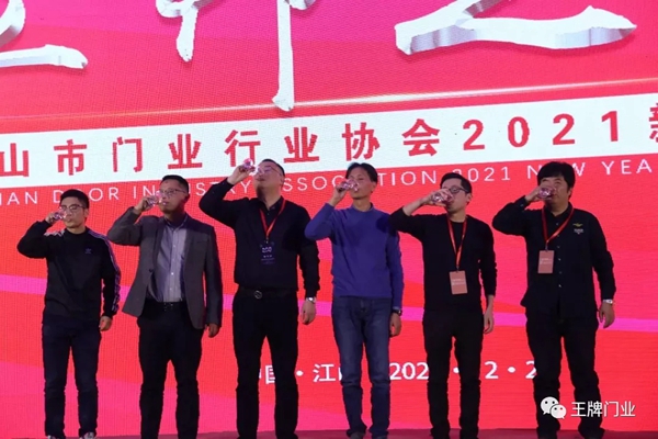 王牌家居受邀出席江山市门业行业协会二届四次会员大会暨新春年会