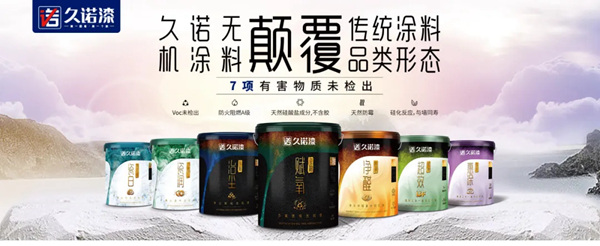 CCTV深度采访久诺外墙涂饰董事长王志鹏，畅谈民族品牌担当与崛起之路！