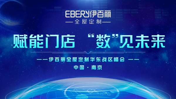 年度回顾!2020年伊百丽持续奋斗,勇往直前! 年度回顾!2020年伊百丽持续奋斗,勇往直前!